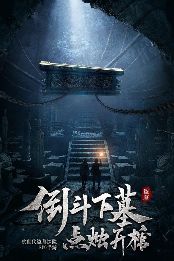 沉睡的骑士